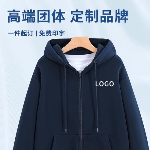卫衣定制广告文化衫工作服