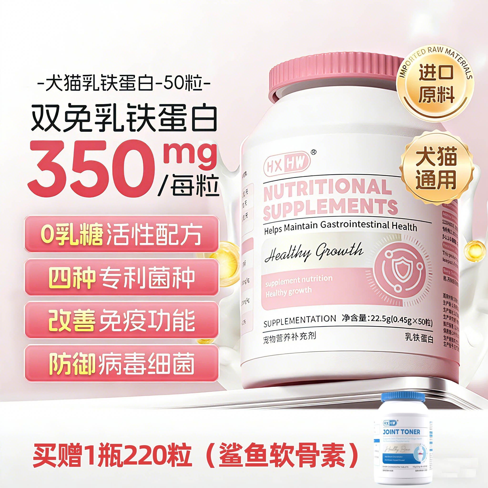 顺丰/乳铁蛋白猫咪狗狗用0乳糖宠物鼻支抗病毒提高免疫力营养hxhw