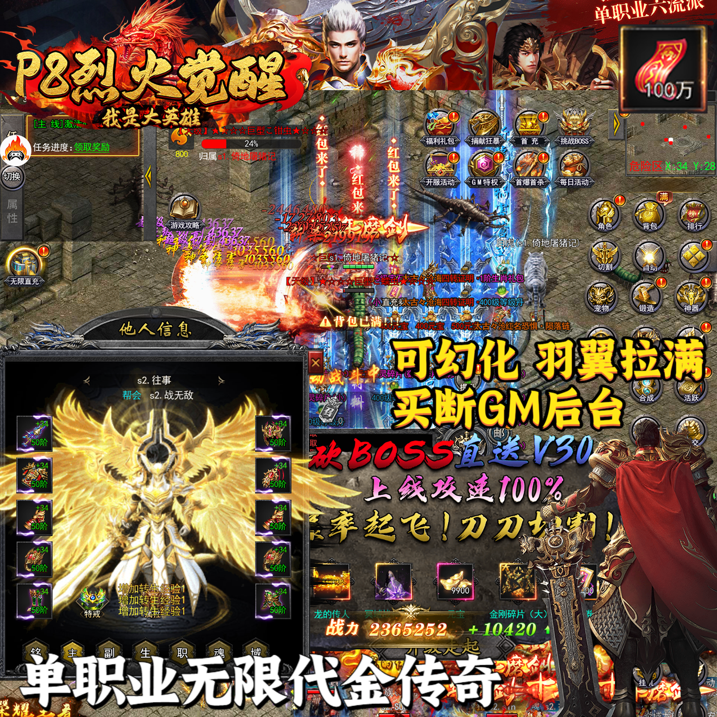 【无限代金】烈火觉醒单职业传奇手游拉满买断GM后台安卓苹果互通,电玩/配件/游戏/攻略,STEAM,淘宝优惠券,粉丝福利购,淘宝优惠卷