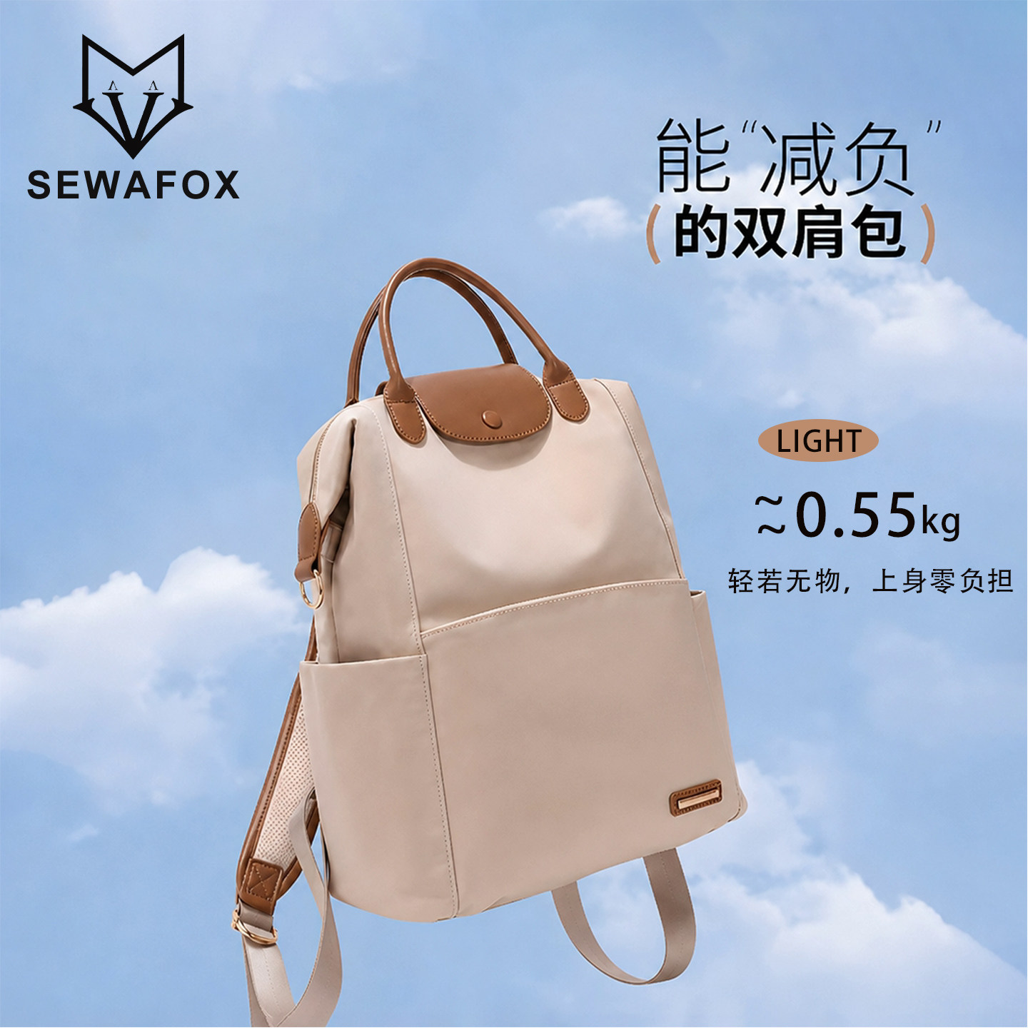 轻量化减负轻便女双肩包