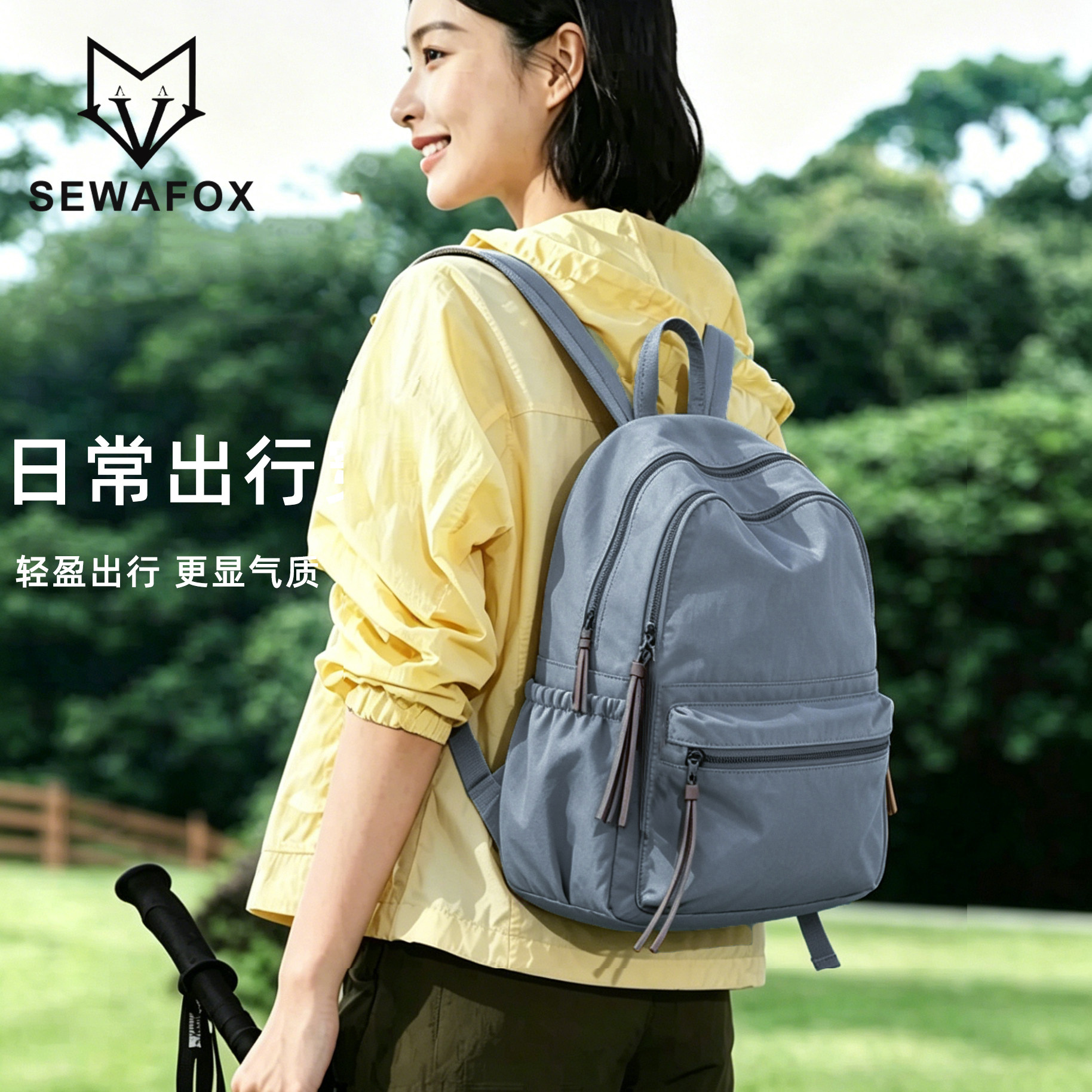 SEWAFOX简约风双肩包女日常出行大容量旅行背包轻便书包