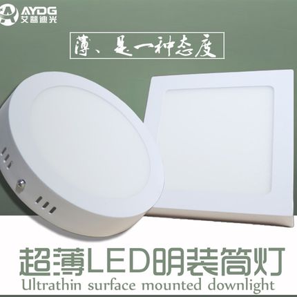 LED超薄明装筒灯阳台过道厨卫方形吸顶筒灯免开孔店门招牌圆筒灯