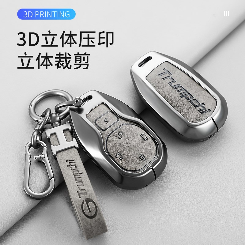 适用于传祺汽车钥匙套E8E9 M6M8影豹GS3GS4GS8 ES9锁匙扣保护壳包