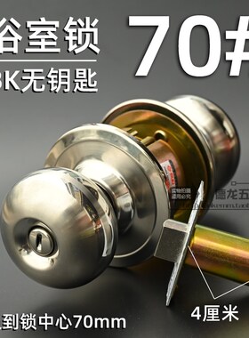 GULI固力B5791球形门锁卫生间球锁房门木门球型圆锁不锈钢浴室锁