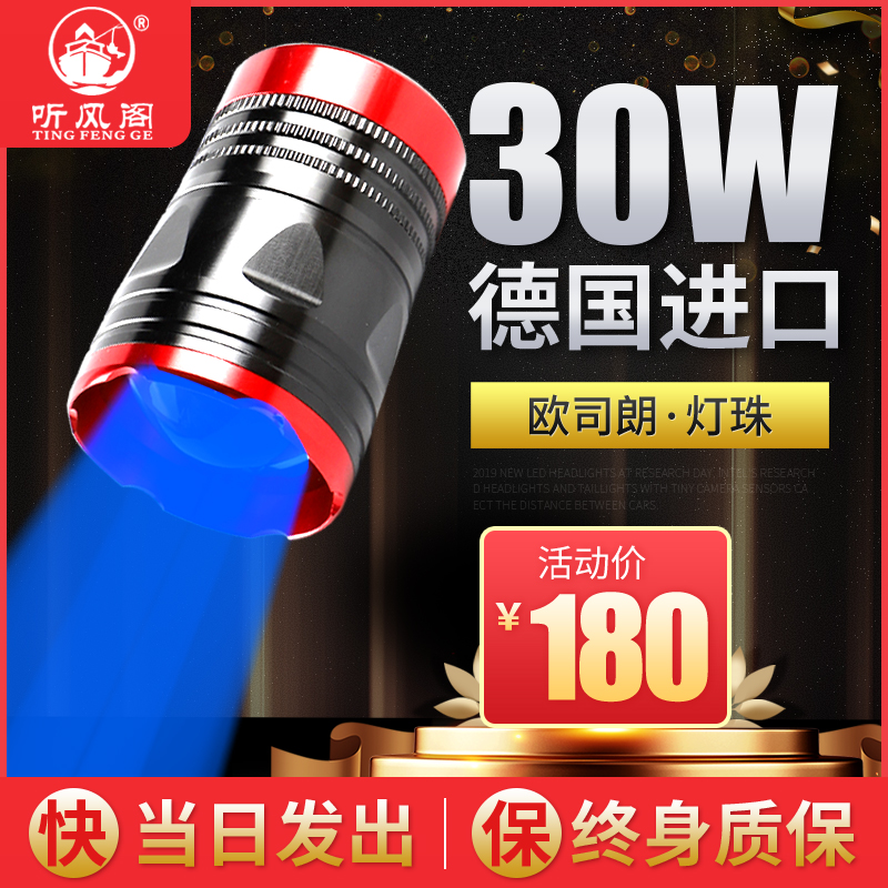 听风阁夜钓灯 超亮强蓝光氙气大功率激光炮夜光手电筒T301S钓鱼灯