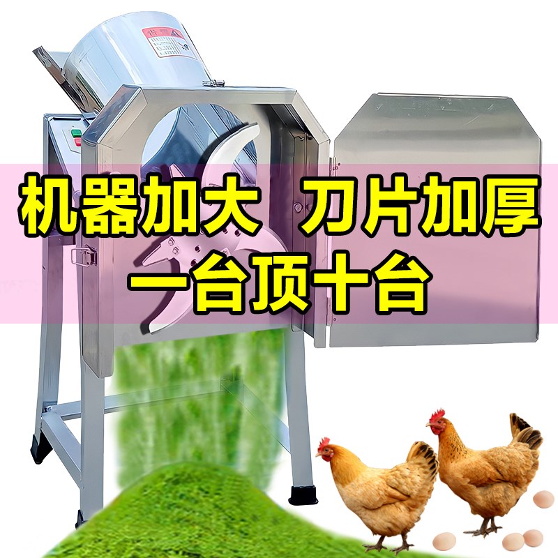 电动8刀切草机铡草机碎草机家用养殖鸡鸭小型饲料机猪草机粉碎机