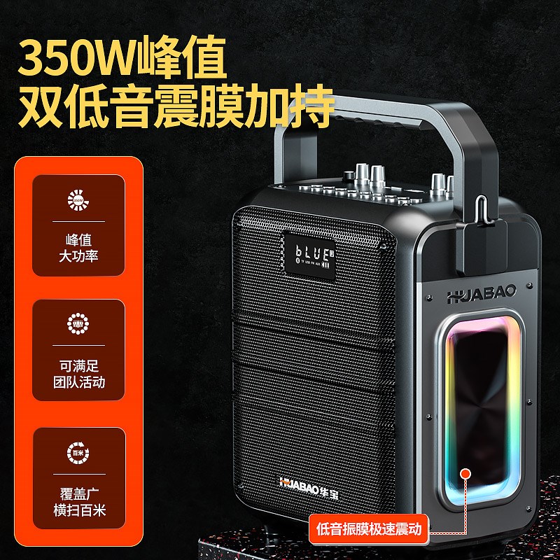 华宝F112户外广场舞音响蓝牙音箱大音量便携式手提话筒K歌一体机