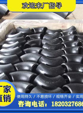 国标焊接弯头 DN800 900 219 325 426 529 630 720 820 920 1020