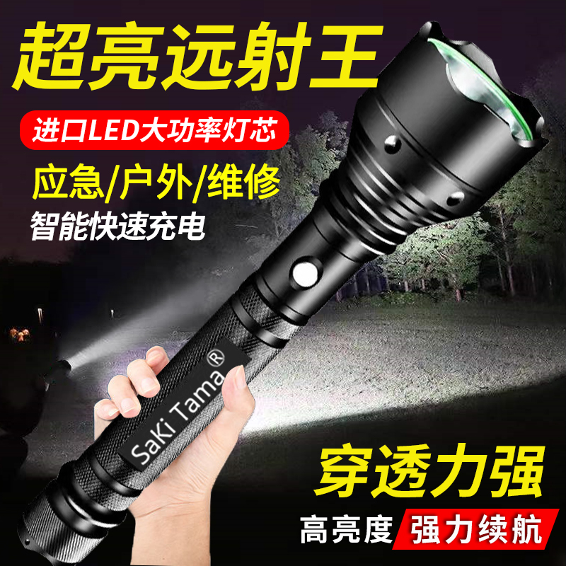 强光LED手电筒可充电超亮远射家用宿舍户外安保巡逻露营应急电灯9