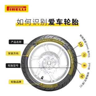 倍耐力天使胎踏板車摩托車輪胎電動車半熱熔真空胎九號小牛12寸10