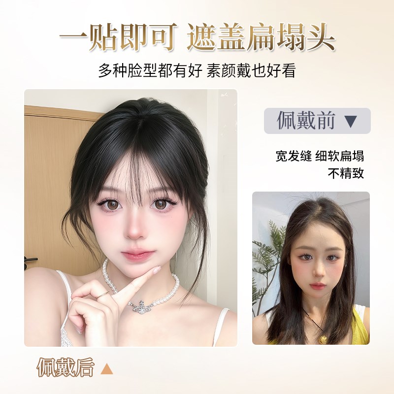 发缝贴刘海假发女片头顶高颅顶蓬松全真发遮白发隐形假发贴补发片