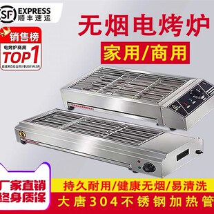 电烧烤炉家用室内无烟烤串机商用摆摊烤羊肉串烤生蚝烤面筋烧烤架