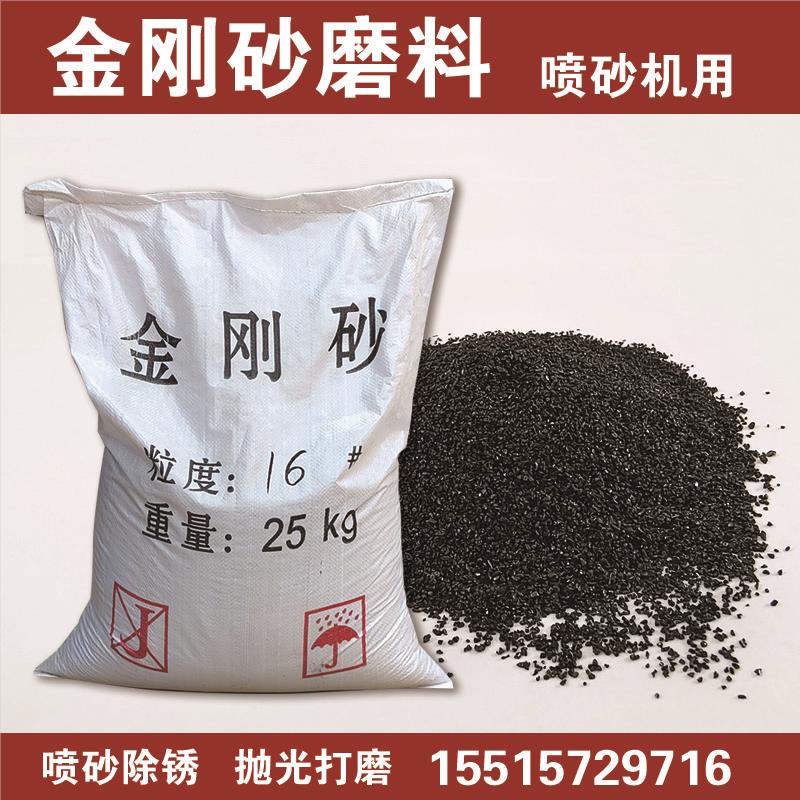 金刚砂喷砂机砂料除锈抛光金刚砂耐磨砂玻璃喷砂高硬度金刚砂磨料