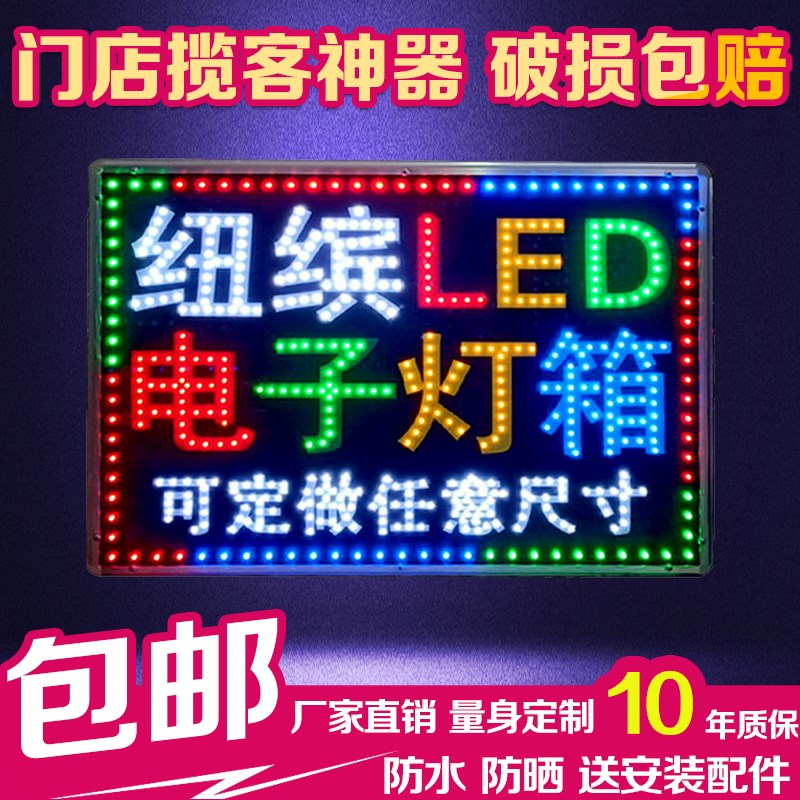 led电子灯箱广告牌定制挂墙双面发光字户外防水落地手机招牌悬挂