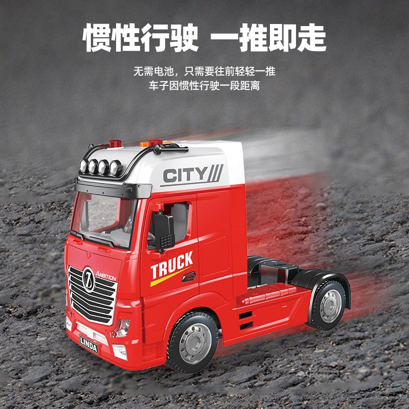 儿童集装箱大货车玩具男孩大卡车货柜车半挂车运输车拖头汽车模型