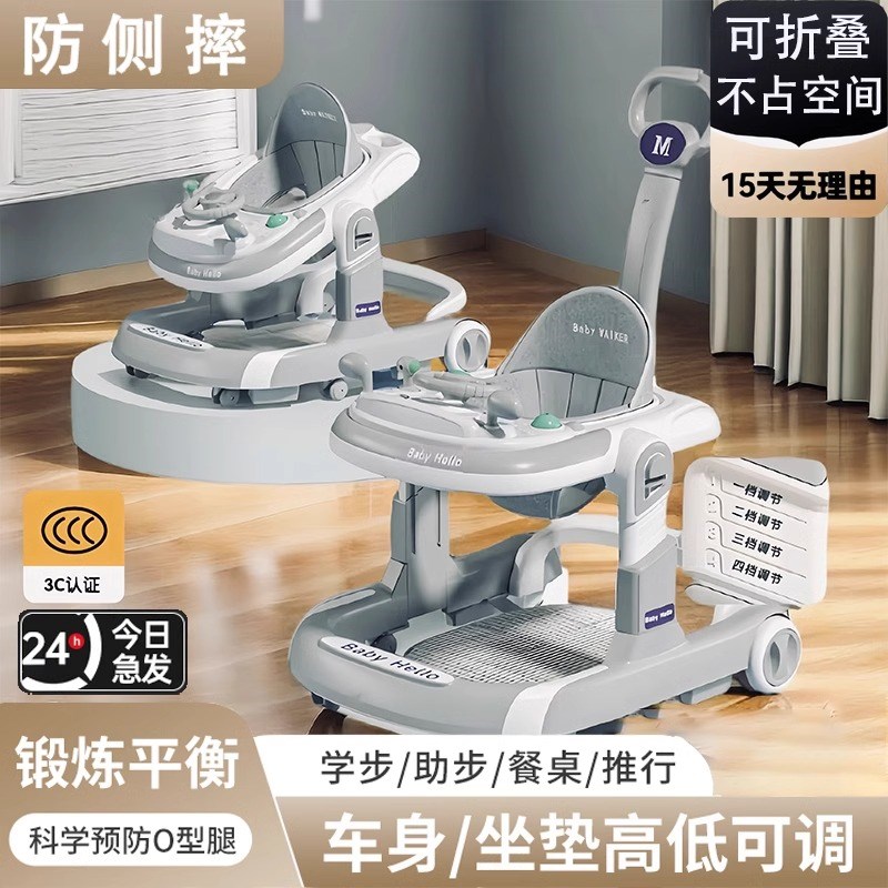 婴儿学步车助步车防o型腿2024新款多功能宝宝儿童手推防侧翻走路