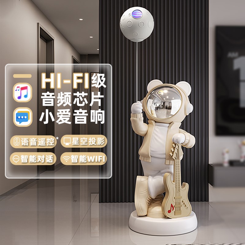 创意客厅豪华大摆件落地灯星空投影小爱音箱太空人高端大气上档次