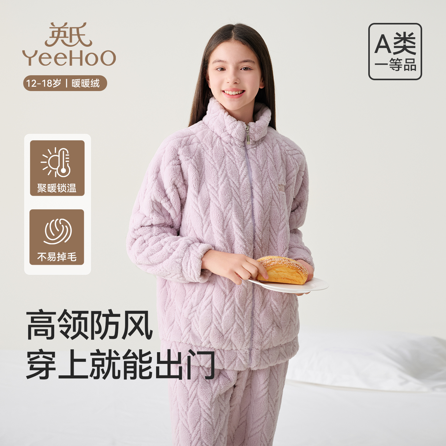 英氏青少年睡衣男士秋冬季家居服