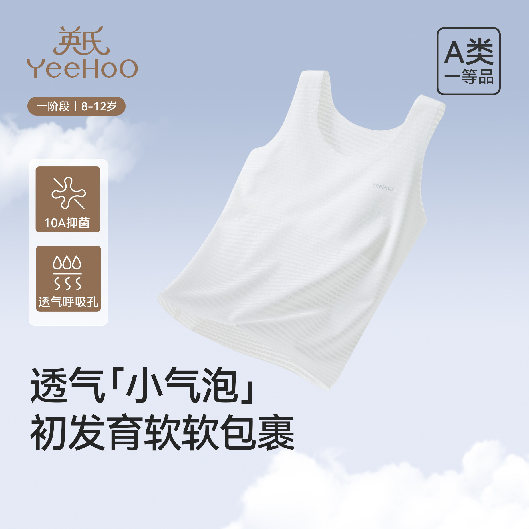 英氏少女内衣女童青春发育期轻薄小背心初高中女生文胸中大童抹胸