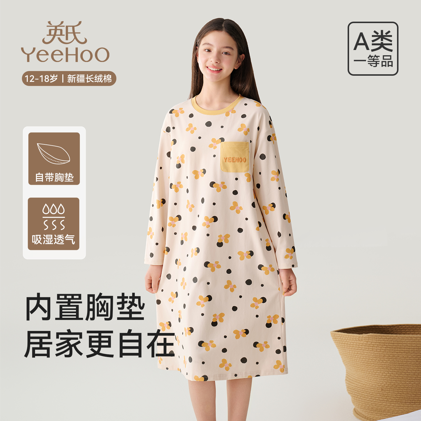 英氏女孩宽松休闲长款睡裙透气