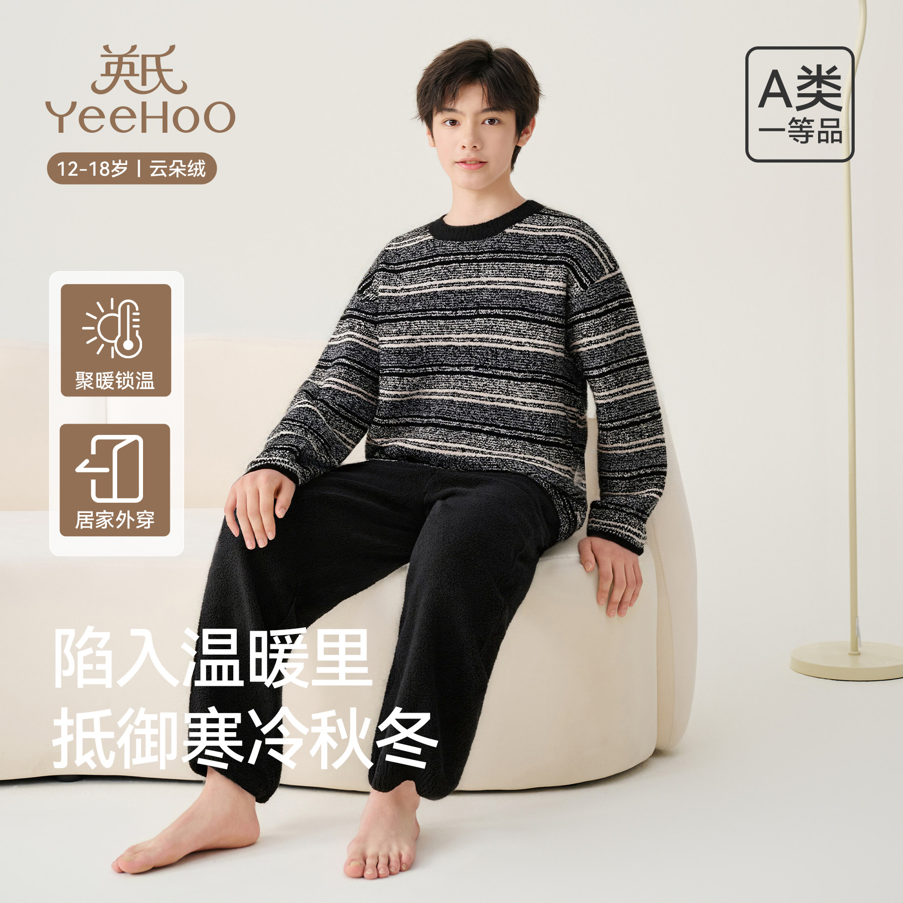 英氏青少年家居服男款冬季保暖套装女款加厚半边绒可外穿情侣睡衣