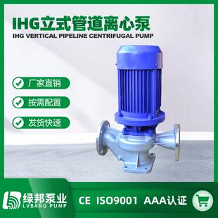不锈钢耐高温热水管道增压离心泵单级单吸耐240度高温泵 GRG立式