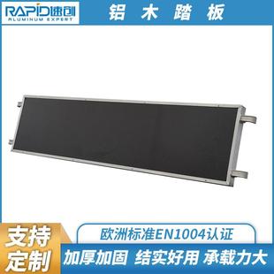 源头厂家铝踏板脚手架跳板建筑工地脚手架楼梯平台板可拆卸移动