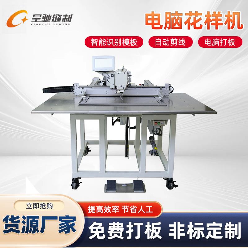 牌电脑花样机6040大范围花样机车缝箱包手袋皮具坐垫花样机