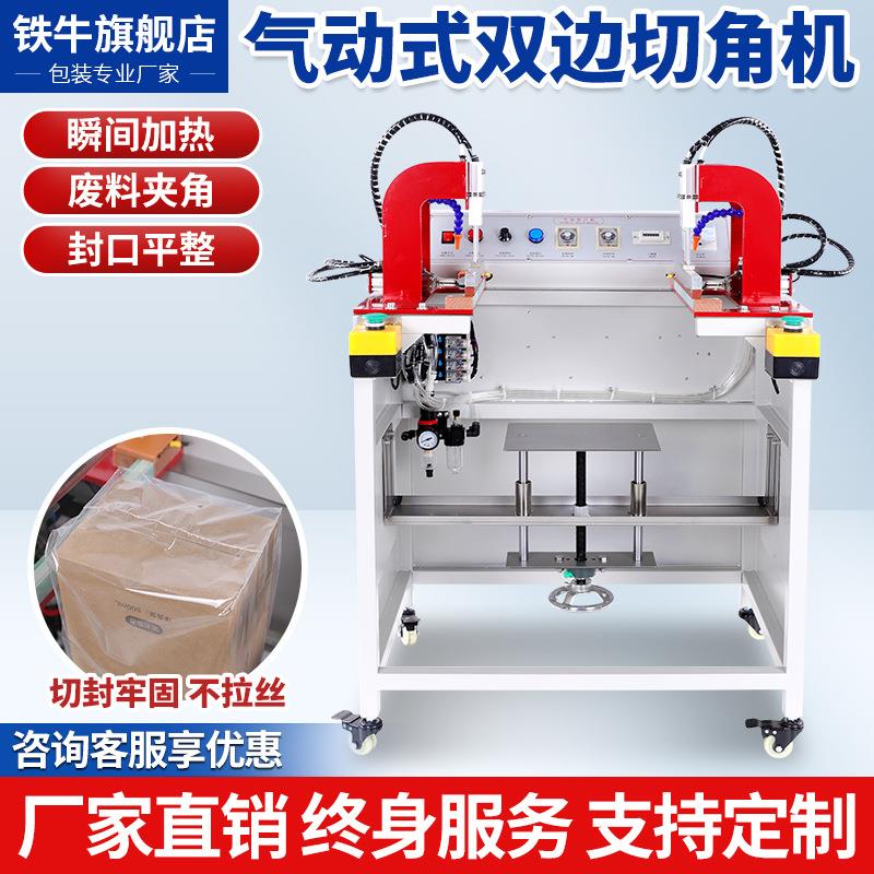 400型脚踏式气动封口机收缩袋切角机手机礼盒封切机收缩膜塑封机
