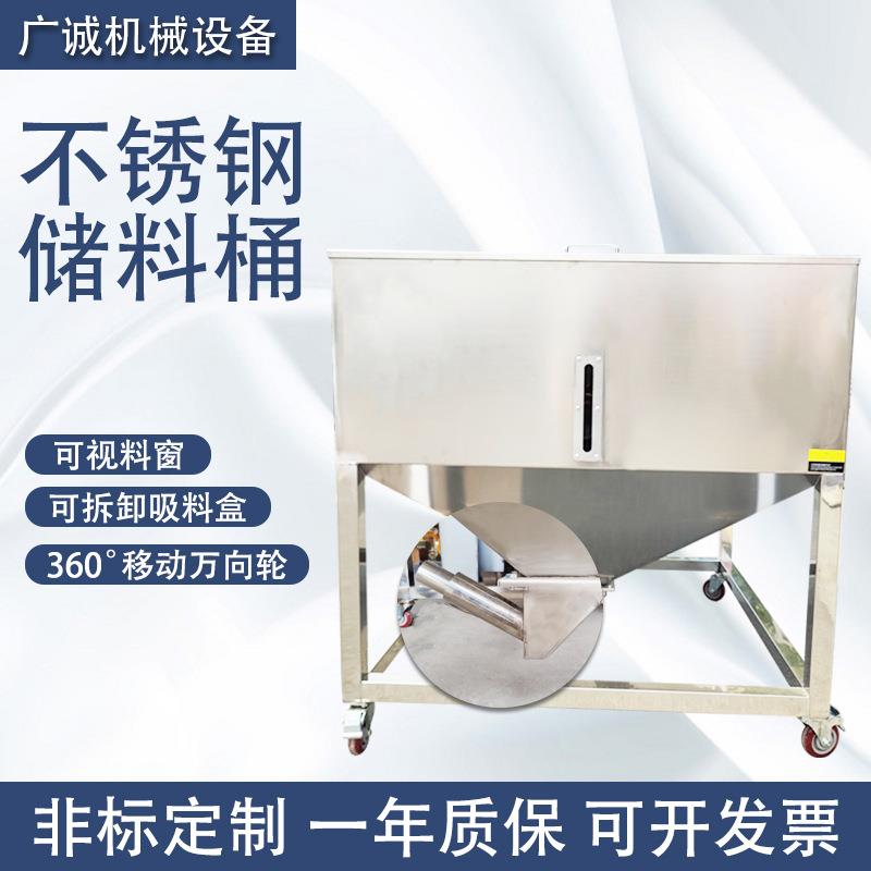 厂家直销推拉式不锈钢储料桶移动储料仓方形粉末颗粒储料周转箱