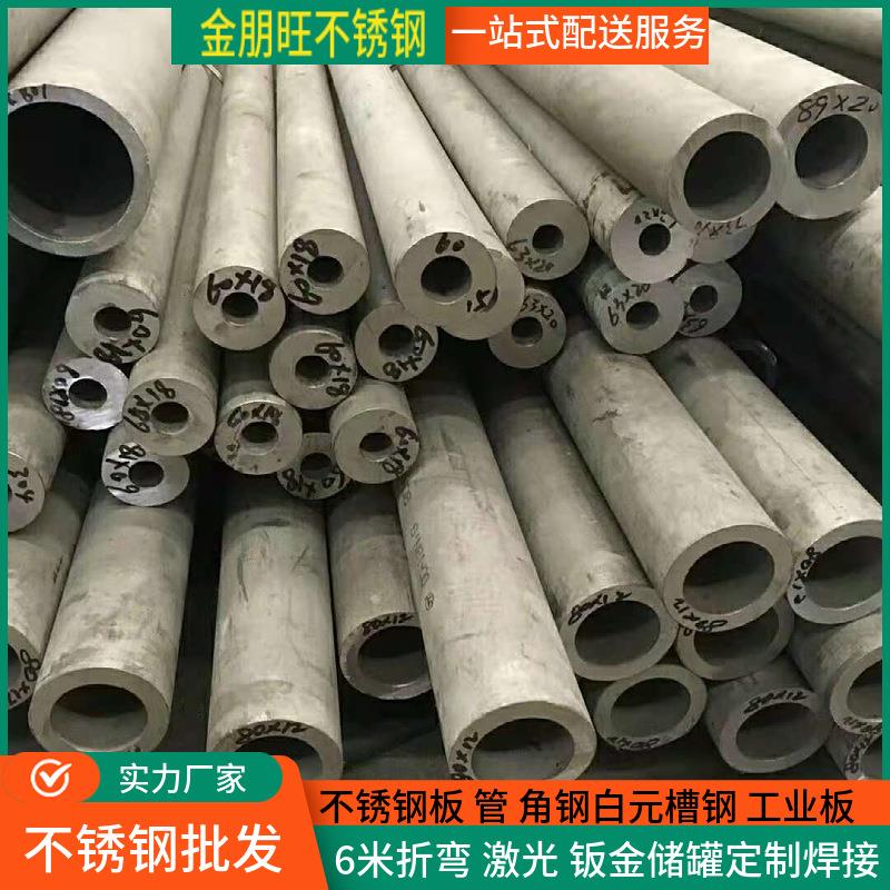 不锈钢管201304不锈钢无缝钢管不锈钢方管激光切割管量大优惠