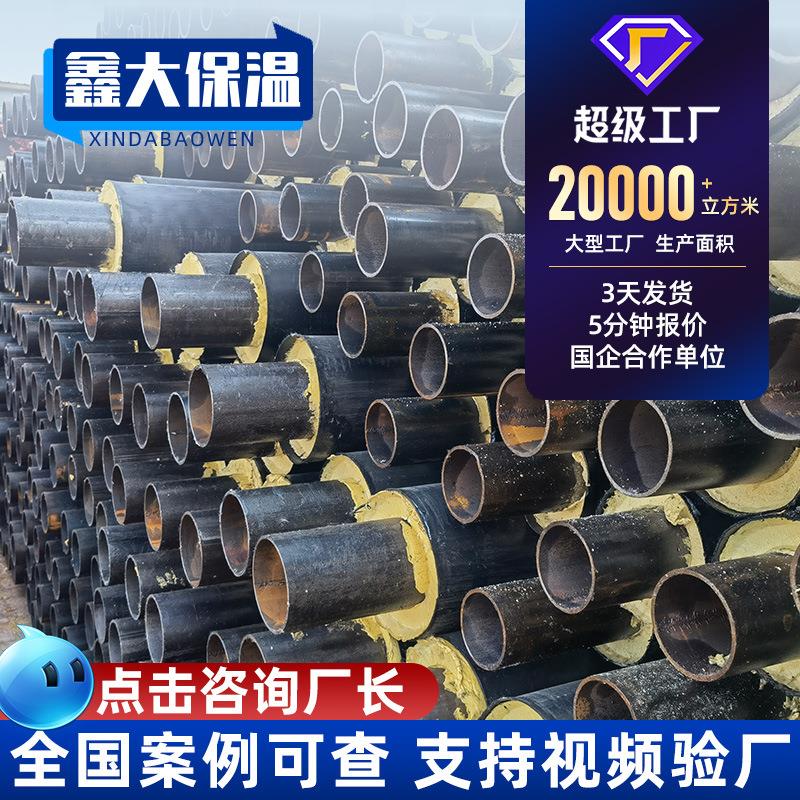 预制地埋高密度聚乙烯聚氨酯无缝焊接钢管直埋供暖保温管厂家