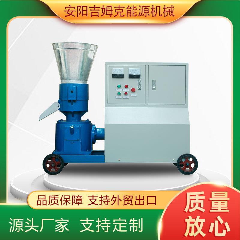 中大型饲料颗粒机生产厂家小型饲料加工设备鱼饲料颗粒机200型