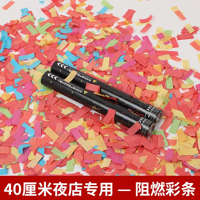 酒吧礼炮手拧礼花手持喷花筒电子礼炮礼花筒阻燃彩纸花瓣气氛道具