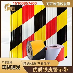 建筑工地脚手架踢脚板楼层镀锌铁皮挡脚板踢脚线安全隔离带警示带