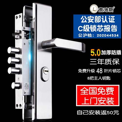 上门安装入户C级防盗门锁套装304不锈钢把手锁体家用木门大门锁具