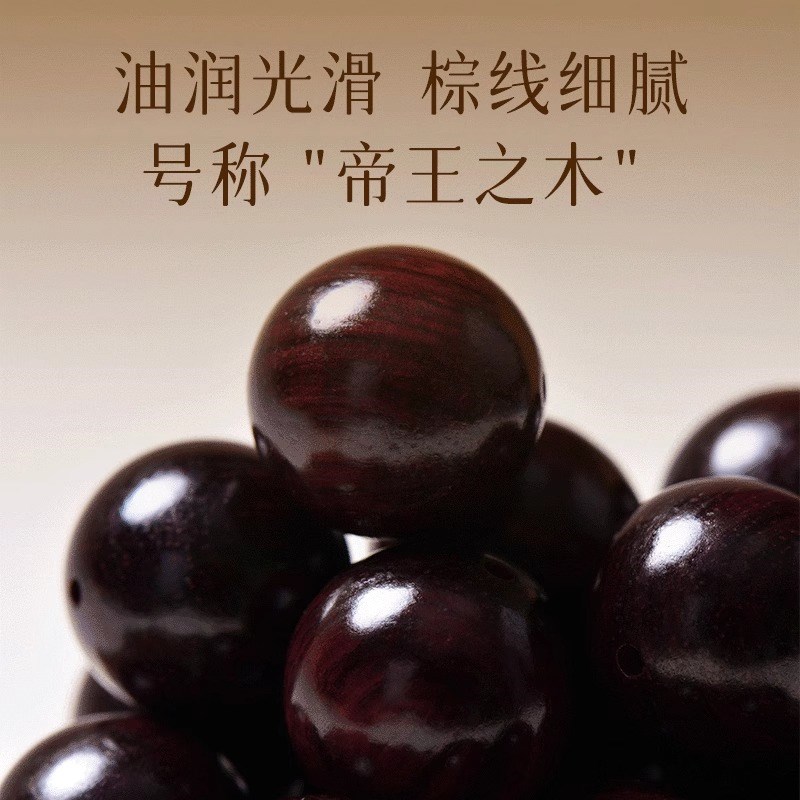普陀山天然小叶紫檀手串108颗佛珠子手錬手持念珠文玩佛珠男女款