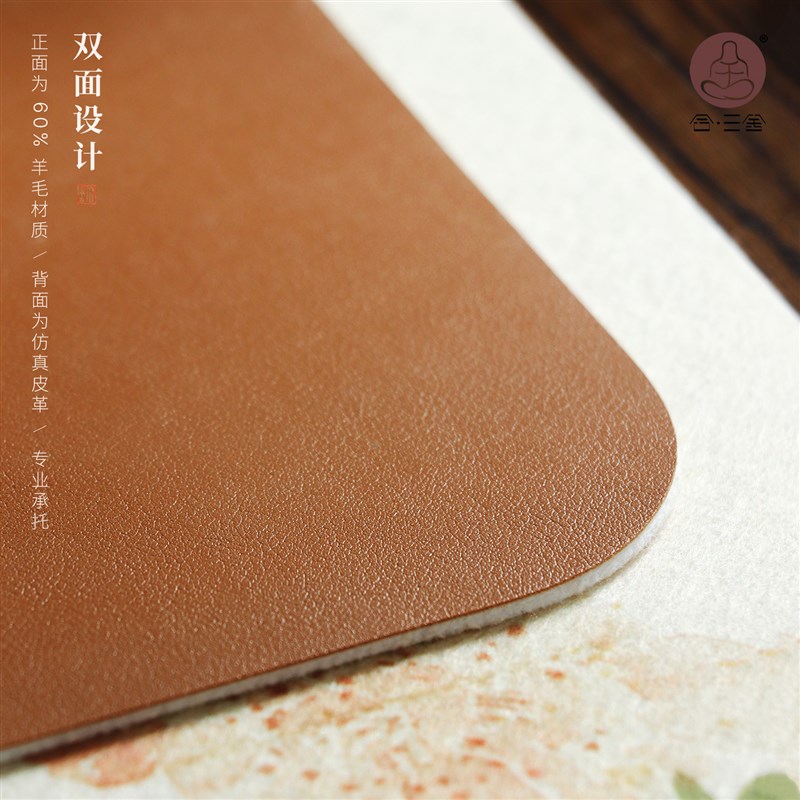 合三舍新款书画毛毡60%羊毛双面皮革印花书法绘画桌垫耐脏书法垫