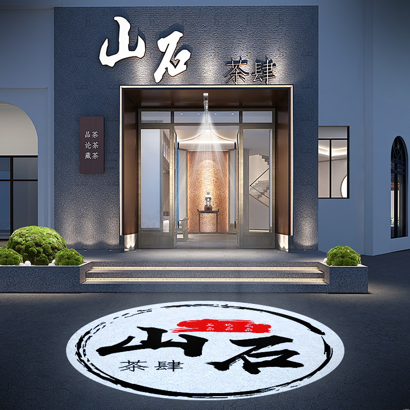广告logo投影灯店铺招牌地面门店户外防水led室内门头旋转投射灯
