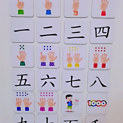 磁性识字贴繁体中文图文配对卡幼儿互动认字卡反义词训练磁吸卡