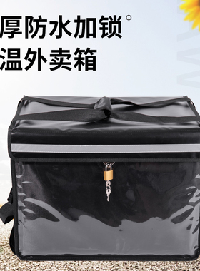 外卖箱送餐箱保温箱100升升80升6248防水鲜花蛋糕骑手