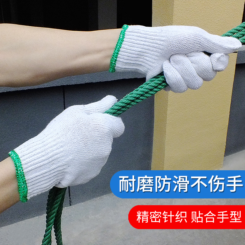 手套男工地干活劳保耐磨工作加密加厚白棉纱棉线尼龙工人劳动