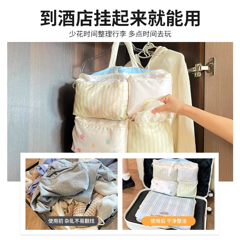 行李箱收纳袋七合一大容量衣服分类收纳卡通内衣内裤便携分装出门