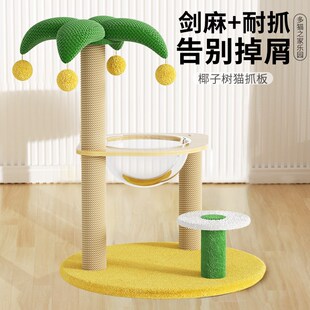 椰子树猫爬架猫窝猫树一体猫架子小型不占地剑麻猫抓柱幼猫咪玩具