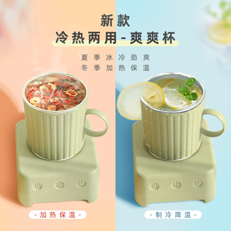 快速制冷杯宿舍冰镇神器降温冷冻冷饮速冷热杯子生日礼物小众高级