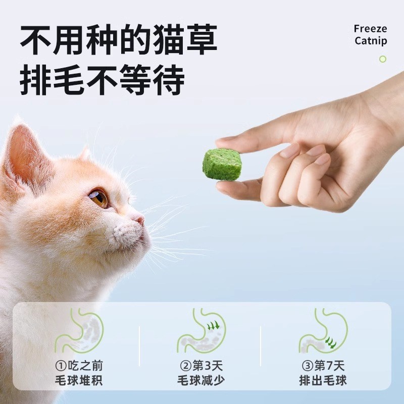 猫草冻干猫草粒猫咪零食化毛排毛磨牙洁齿猫草棒猫薄荷饼干猫草片