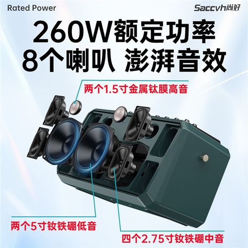 尚好S8乐器音箱电吹管萨克斯吉他户外演出蓝牙K歌便携音响