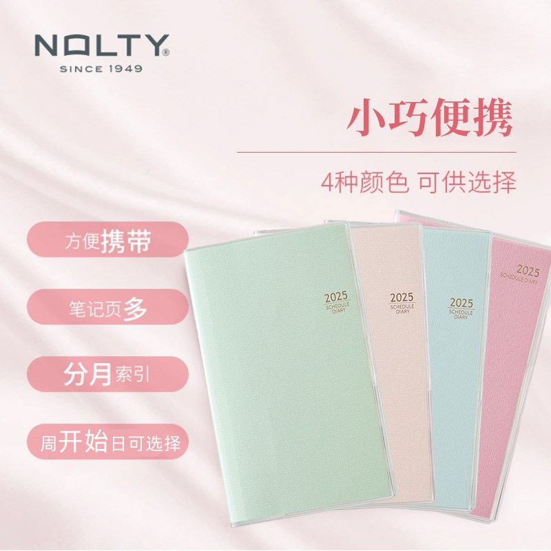 【2025新品】NOLTY能率月计划日历型日文版手帐本 周一/周日始 小