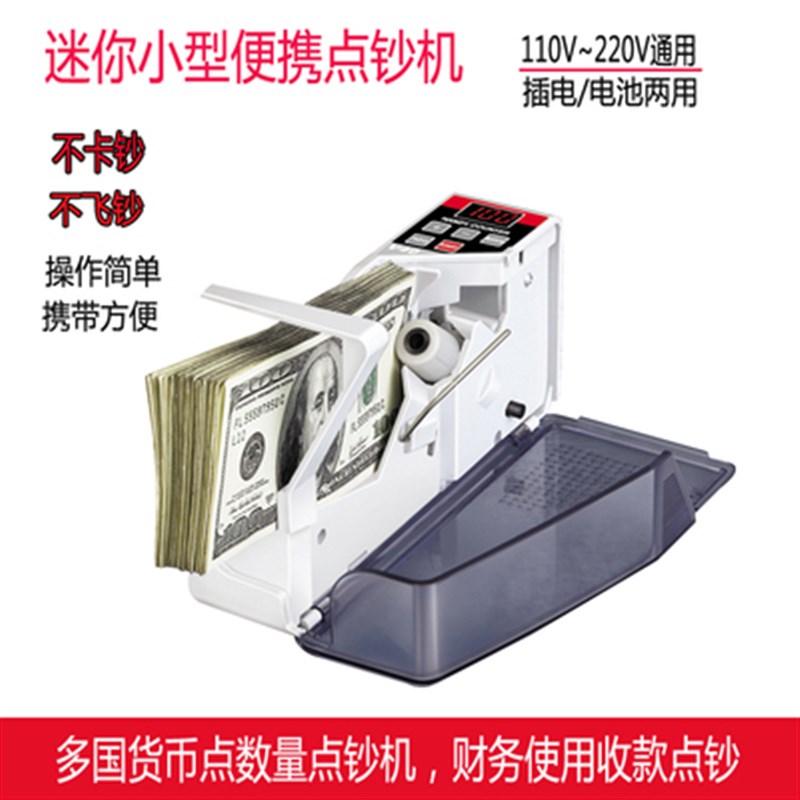 数钞验出口V40市电电池多国纸币紫光便携式验钞机迷你小型点钞机