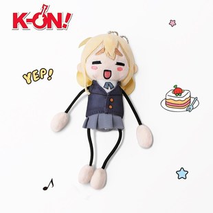 轻音少女周边平泽唯秋山澪中野梓毛绒公仔棉花娃娃钥匙扣挂件玩偶
